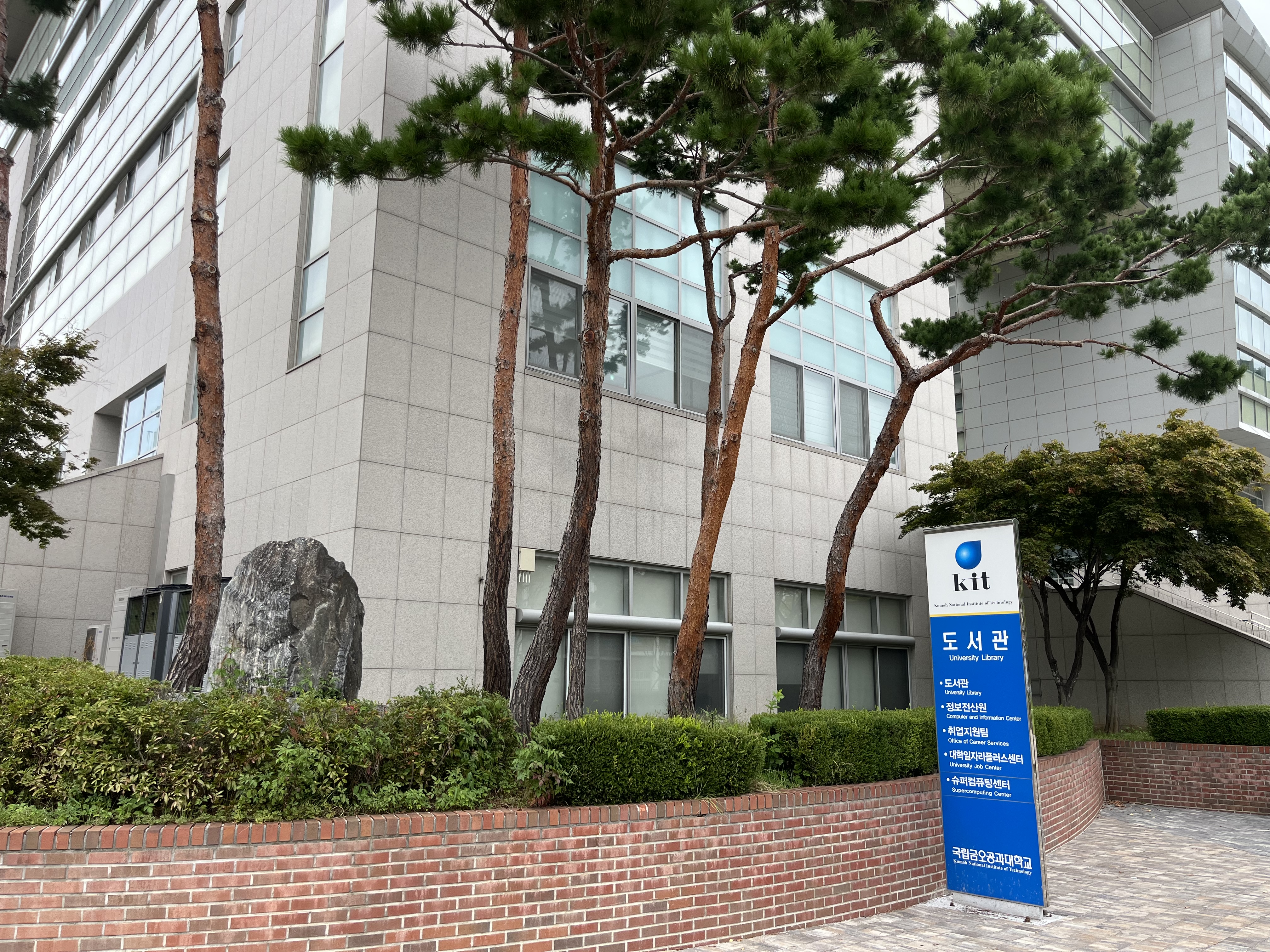 도서관 전경