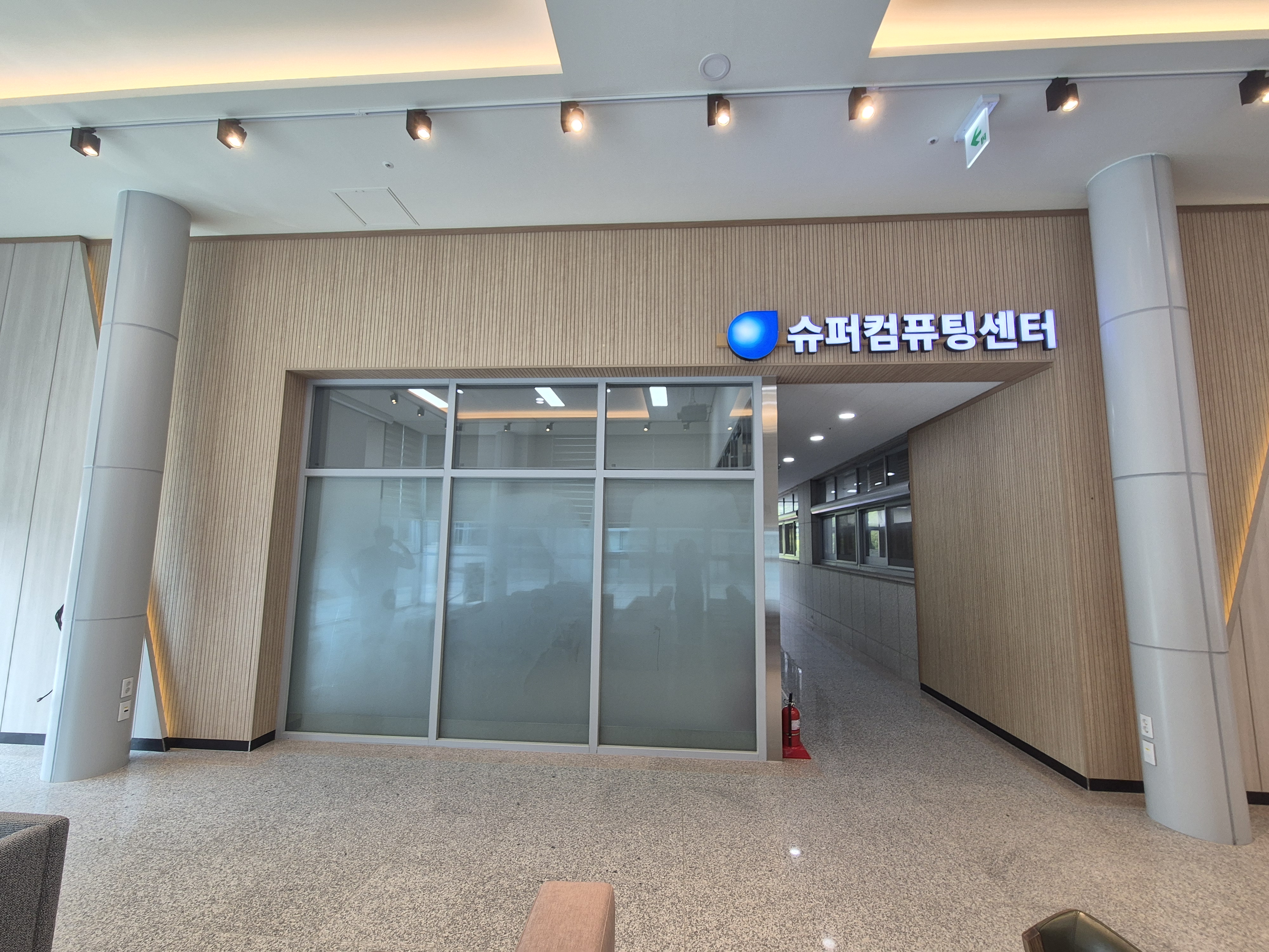 슈퍼컴퓨팅센터 입구