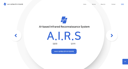 [KIT-INTEL Vision AI] AI 기반 적외선 정찰 시스템 (A.I.R.S)