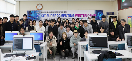 슈퍼컴퓨팅센터, KISTI 연계 '2024년 HPC·AI 겨울교육캠프' 성료