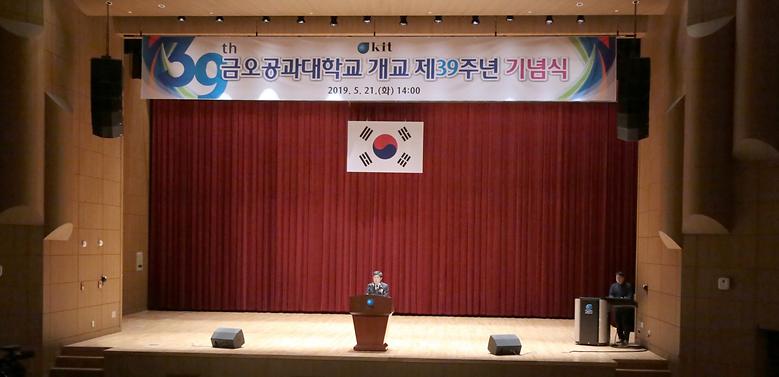 '﻿개교 39주년 기념식’ 개최